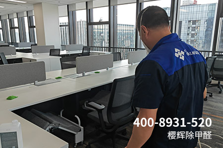 重庆新办公室除甲醛-室内除甲醛的方法